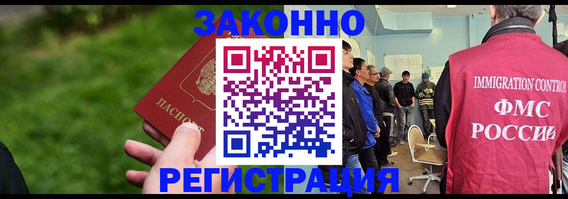 временная регистрация в квартире в Вуктыле