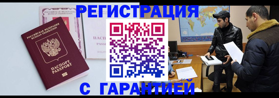 временная регистрация поиск в Вуктыле