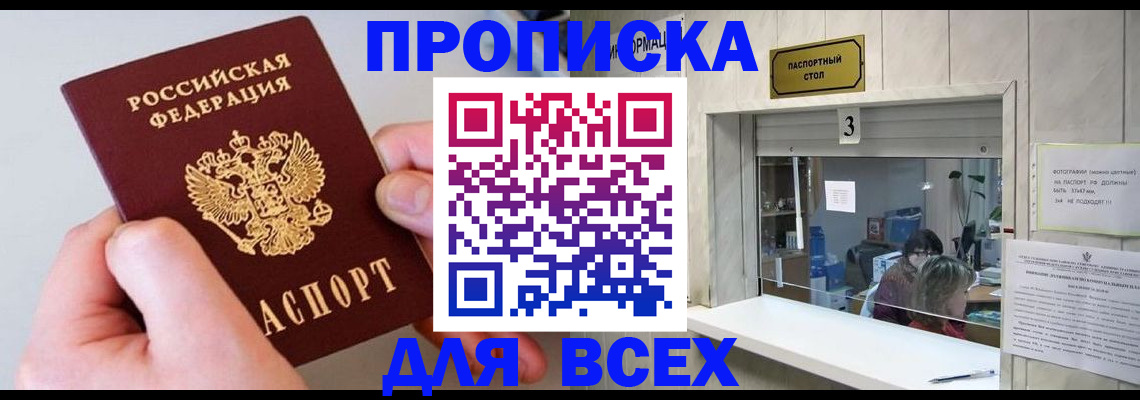 временная регистрация для всех в Вуктыле
