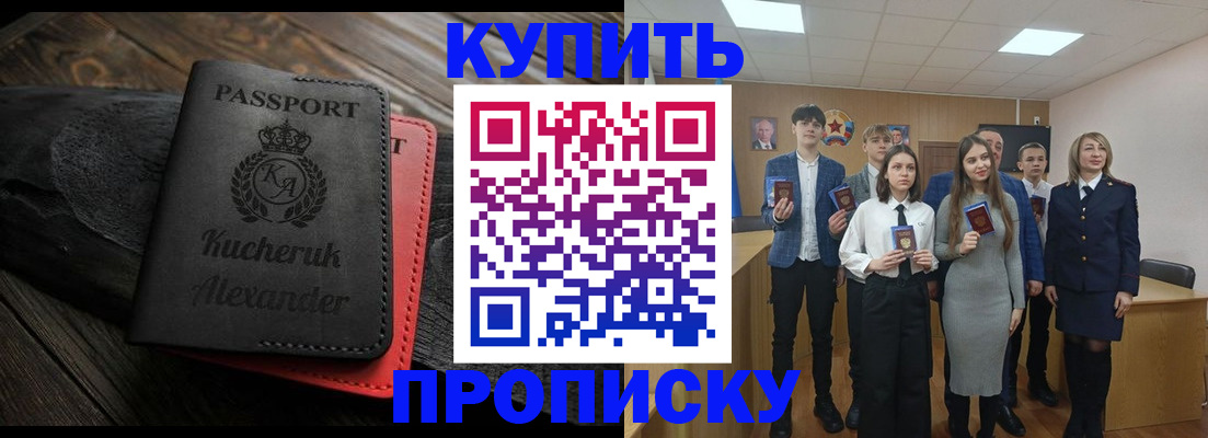 временная прописка в Вуктыле